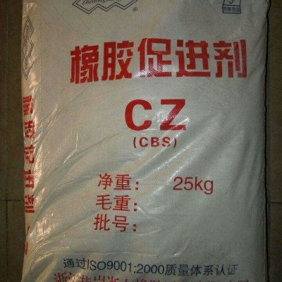 厂价现货供应橡胶硫化促进剂CZ 橡胶专用促进剂CZCBS样品免费图4