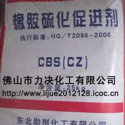 厂价现货供应橡胶硫化促进剂CZ 橡胶专用促进剂CZCBS样品免费图5