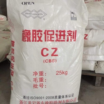 厂价现货供应橡胶硫化促进剂CZ 橡胶专用促进剂CZCBS样品免费