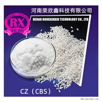 促进剂CBS(CZ) 粉末颗粒河南荣欣鑫科技CBS-80图3