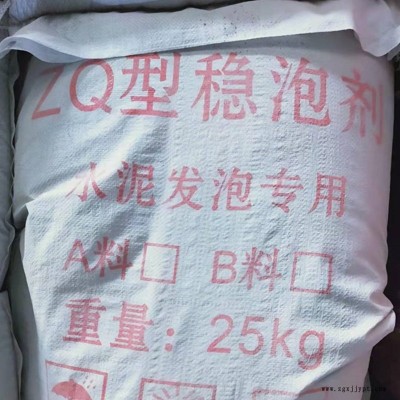 水泥泡沫发泡剂 混凝土高发泡剂 泡沫混凝土施工图3