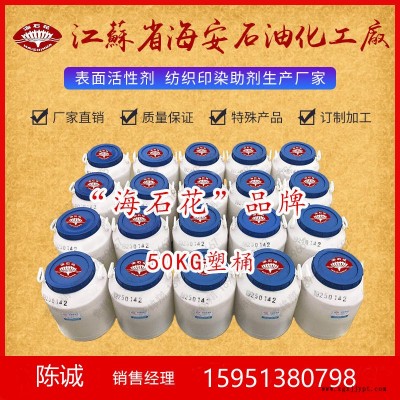 乳化剂OS 乳化剂MS-1 烷基酚醚磺基琥珀酸酯钠盐 发泡剂图2