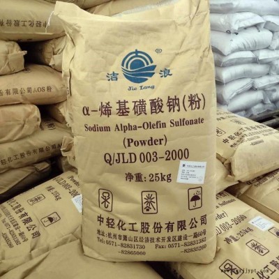 全国批发AOS粉 α- 烯基磺酸钠 日化洗涤清洁剂 表面活性剂发泡剂 厂家批发
