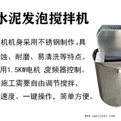xy-200泡沫混凝土水泥发泡机 小型卫生间回填搅拌机卫填宝回填搅拌桶家装水泥搅拌罐自流平搅拌机输送泵发泡剂厂家让利