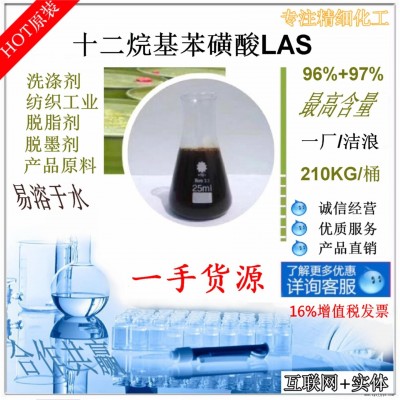 AES发泡剂 70% 广州现货 赞宇/洁浪 脂肪醇聚氧乙烯醚硫酸钠 洗洁精化工原料图5