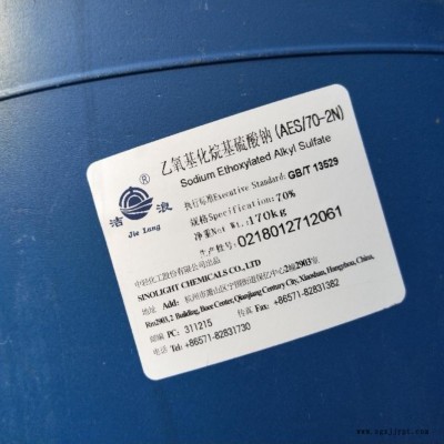 AES发泡剂 70% 广州现货 赞宇/洁浪 脂肪醇聚氧乙烯醚硫酸钠 洗洁精化工原料