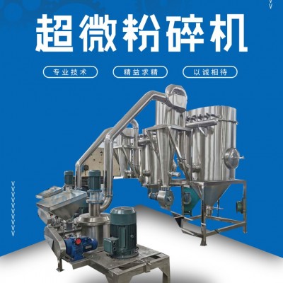 现货 WFJ-15 纤维料不锈钢超微粉碎机 膨化食品磨粉机 催化剂打粉机图2