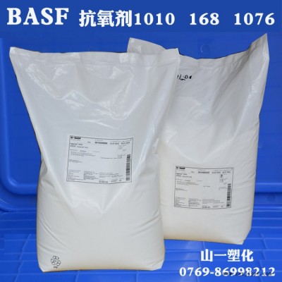 供应德国巴斯夫BASF Irganox 1076 抗氧剂1076抗热氧化剂 塑料聚合物抗黄变剂 橡胶石油防老剂 抗老化剂图2