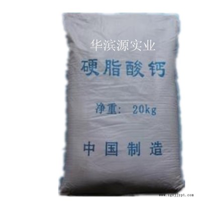 供应广东 硬脂酸钙 十八烷酸钙盐  工业级 化妆品级 硬脂酸钙 99%热稳定剂 润滑剂 脱模剂图2