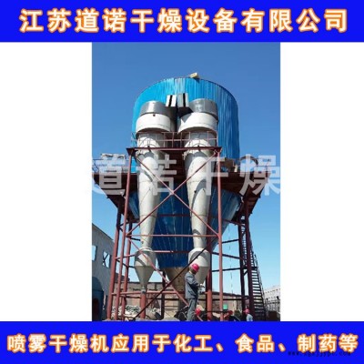 江苏道诺直供 催化剂烘干机 LPG离心喷雾干燥机 全国供应