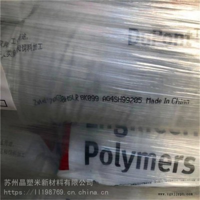 80G43HS1LBK104PA66美国杜邦热稳定剂图3