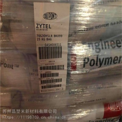80G43HS1LBK104PA66美国杜邦热稳定剂图2