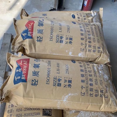 生产厂家氧化镁橡胶用氧化镁促进剂产地直销图2