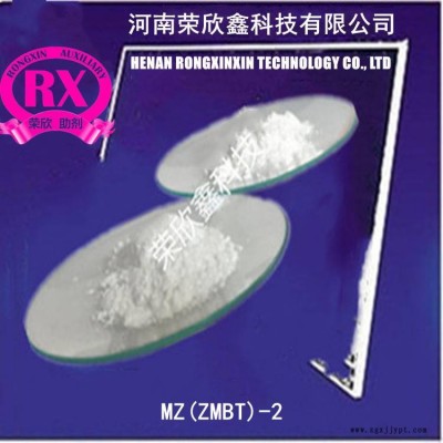 河南荣欣鑫促进剂 ZMBT橡胶助剂MZ-15图2