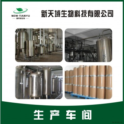 新天域生物科技有限公司现货供应无患子提取物 无患子皂甙70% 洗涤用品发泡剂   水溶粉    植提厂家图2