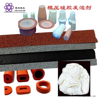 硅胶高温发泡剂 模压细孔硅胶发泡剂 混炼硅胶助剂 硅胶发泡辊 发泡条 发泡片 发泡垫 填充发泡用硅胶发泡剂图7
