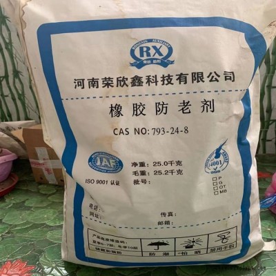 供应CAS号793-24-8防老剂N-丁基-N'-苯基对苯二胺图2