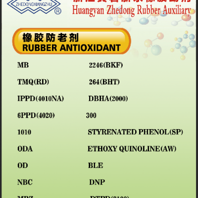 防老剂RD/TMQ，（26780-96-1）适用于制造电线、电缆以及各种轮胎图3