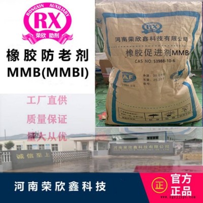河南荣欣鑫CAS号53988-10-6防老剂MMBI（MMB）图2