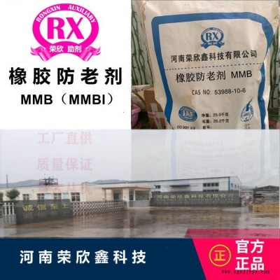 河南荣欣鑫CAS号53988-10-6防老剂MMBI（MMB）图3