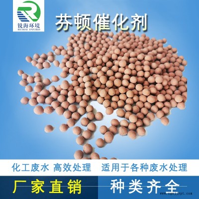 芬顿催化剂  芬顿流化床填料 降低COD去氨氮色度 工业废水处理图2