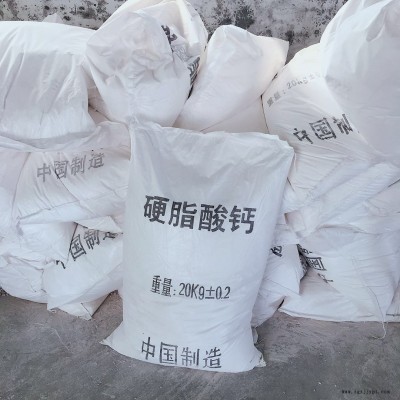 河北鑫峰硬脂酸钙厂家 硬脂酸钙价格 热稳定剂图2