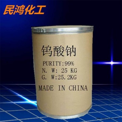咸宁钨酸钠催化剂质量可靠图5