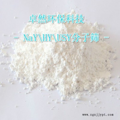 ZSM-5沸石分子筛 高 比 VOCs脱除 催化裂化 烷基化 MTP催化剂 吸附剂图2