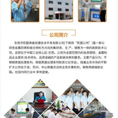 不锈钢酸洗钝化杨雪婷凯盟不锈钢酸洗促进剂 (KM0208)图4