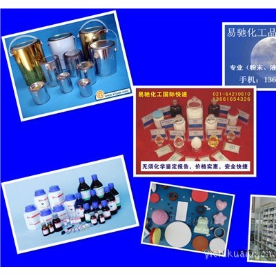 表面活性剂国际快递|乳化剂国际快递|发泡剂国际快递|上海易驰专业诚信让你更放心图3