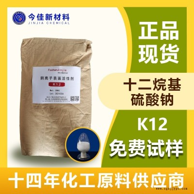 日本花王 十二烷基硫酸钠 K12 发泡剂乳化剂 阴离子表面活性剂