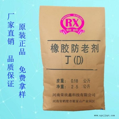 防老剂丁 di河南荣欣鑫防老剂（PBN）图2