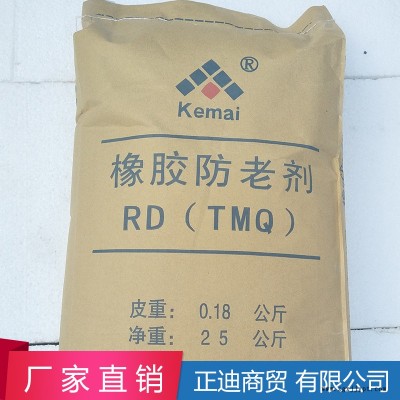 现货供应 颗粒TMQ 厂家批发橡胶防老剂TMQ 防老剂(TMQ)图5