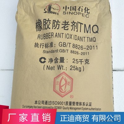 现货供应 颗粒TMQ 厂家批发橡胶防老剂TMQ 防老剂(TMQ)图4