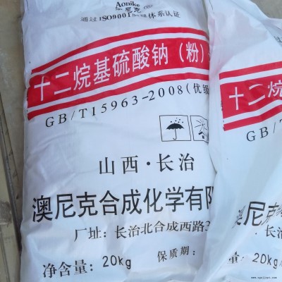粉状十二烷基硫酸钠生产厂家 洗涤建筑农药用发泡剂乳化剂图2