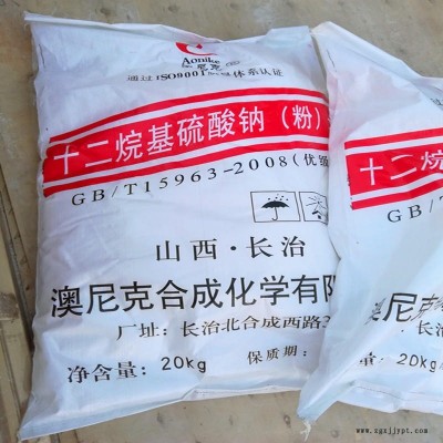 粉状十二烷基硫酸钠生产厂家 洗涤建筑农药用发泡剂乳化剂图5