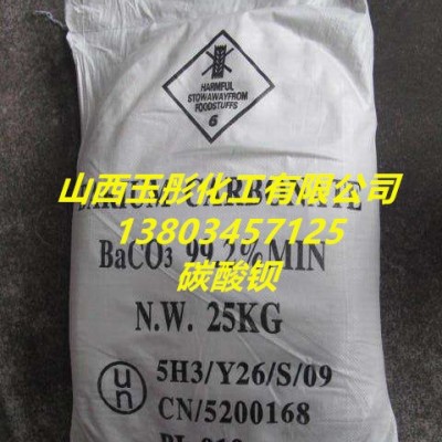 电子陶瓷釉彩 玻璃澄清剂 脱硫 催化剂碳酸钡图2