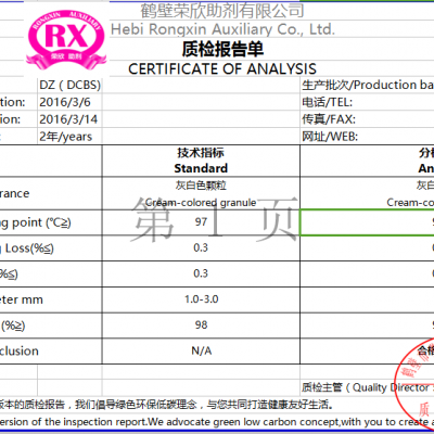 河南荣欣鑫科技橡胶助剂DZ促进剂 DCBS图2