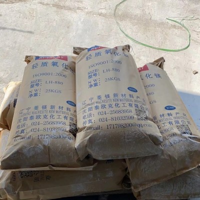 厂家直销氧化镁纳米氧化镁促进剂厂家直销图3