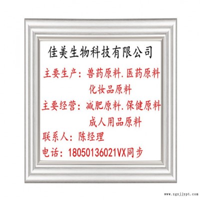 佳美厂家生产现货原粉现货供应现货现货厂家批发黄霉素原粉 饲料添加剂黄霉素 动物生长促进剂 量大从优图2