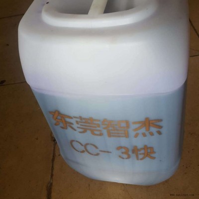 东莞智杰不饱和树脂促进剂 红料 钴水 兰水 用于工艺品玻璃钢石英石人造石