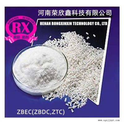 环保型促进剂ZBEC 河南荣欣鑫科技ZBDC图3