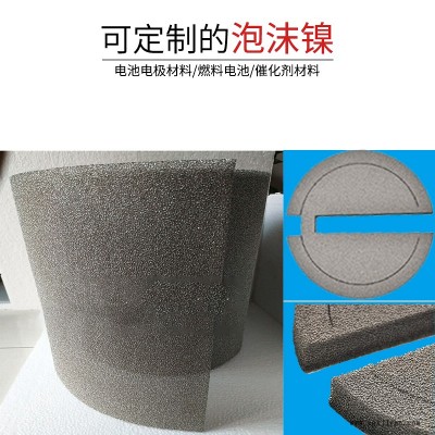 汕头龙湖多孔泡沫镍电容器催化剂欢迎咨询选购图5