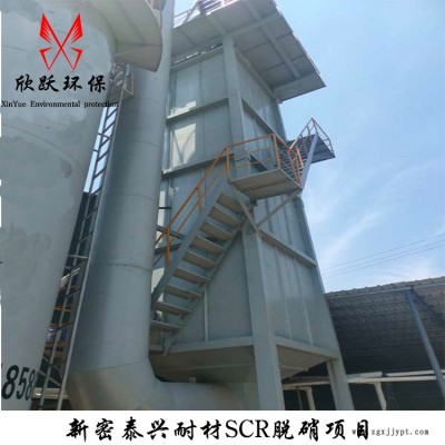 催化剂脱硝 低温脱硝 信誉保证 欣跃图3
