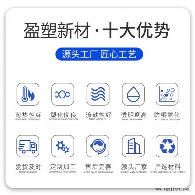 盈塑新材 生产加工钙锌复合稳定剂 环保无味加工助剂 PVC玩具用热稳定剂图2