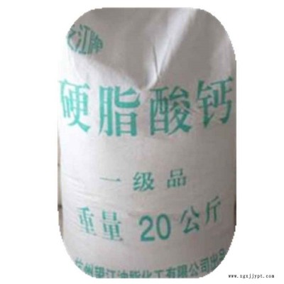 硬脂酸钙聚氯乙烯的热稳定剂和多种塑料加工的润滑剂，脱模剂等图2