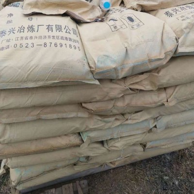 回收各种库存化工原料  化工中间体 合成材料中间体 .  通用 回收橡胶原料发泡剂橡胶香精香料