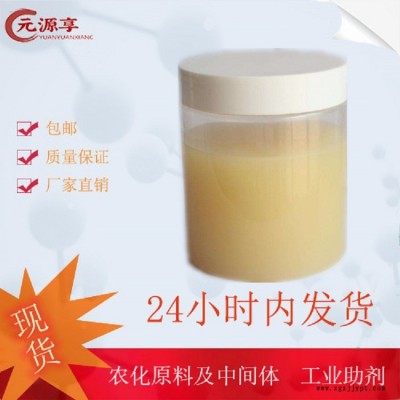 甲基三辛基氯化铵 工业催化剂 5137-55-3图1