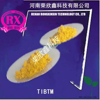 河南荣欣鑫环保助剂TIBTM 促进剂一硫化物四异丁基秋兰姆图2