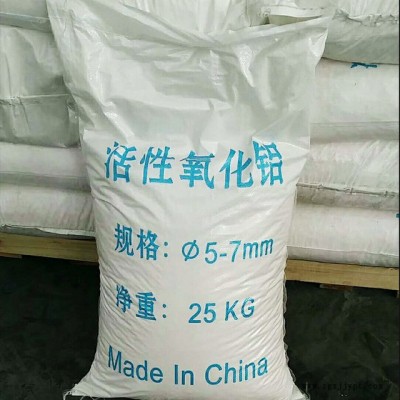 活性氧化铝球空压机专用干燥剂催化剂载体 干燥剂 活性氧化铝图2